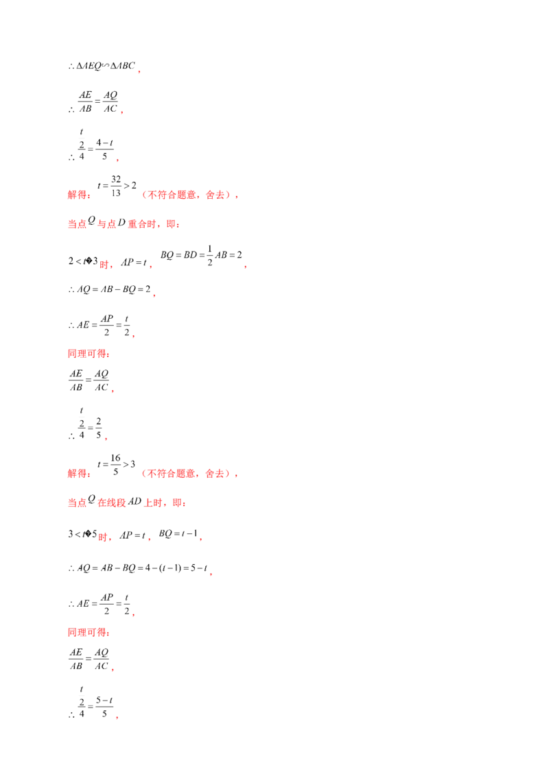 专题11A字型相似模型（解析版）_初中数学人教版_9下-初中数学人教版_07专项讲练_微专题2022-2023学年九年级数学下册常考点微专题提分精练（人教版）