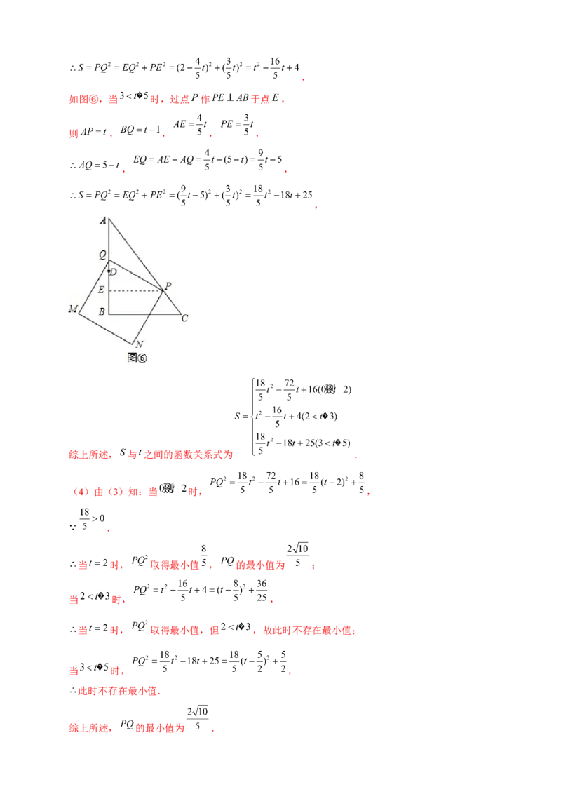 专题11A字型相似模型（解析版）_初中数学人教版_9下-初中数学人教版_07专项讲练_微专题2022-2023学年九年级数学下册常考点微专题提分精练（人教版）