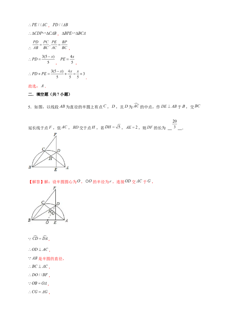 专题11A字型相似模型（解析版）_初中数学人教版_9下-初中数学人教版_07专项讲练_微专题2022-2023学年九年级数学下册常考点微专题提分精练（人教版）