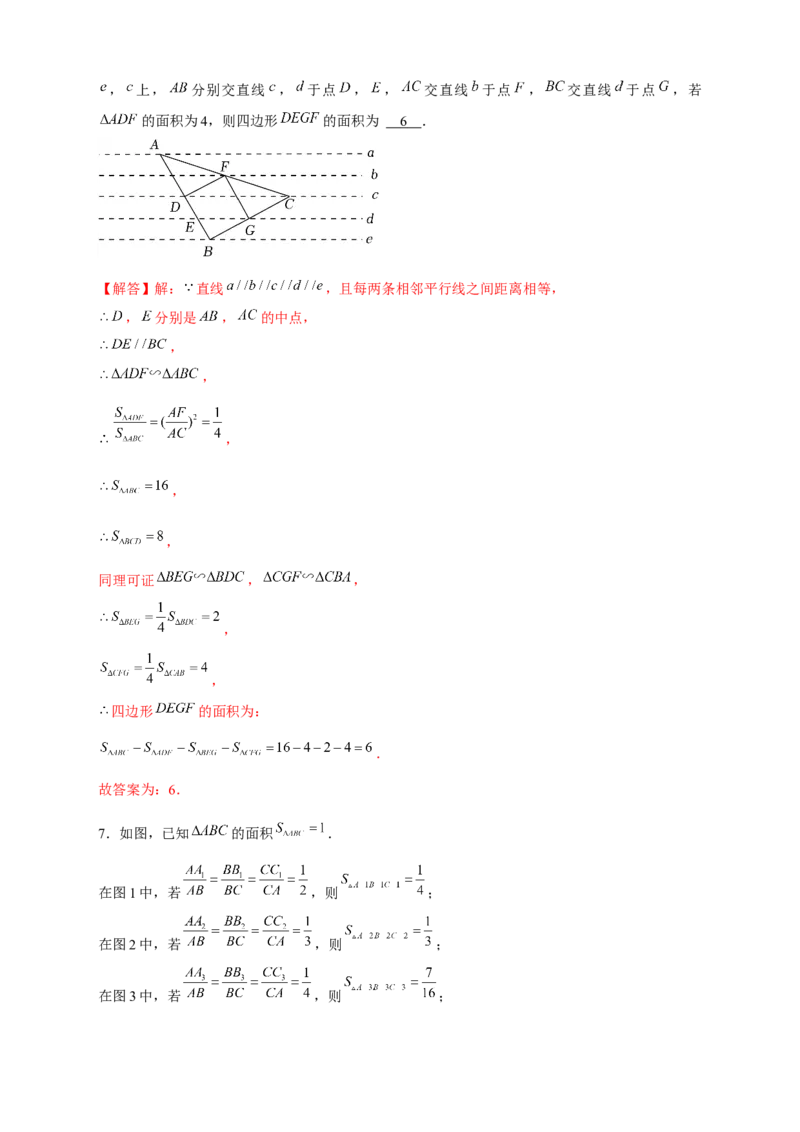 专题11A字型相似模型（解析版）_初中数学人教版_9下-初中数学人教版_07专项讲练_微专题2022-2023学年九年级数学下册常考点微专题提分精练（人教版）