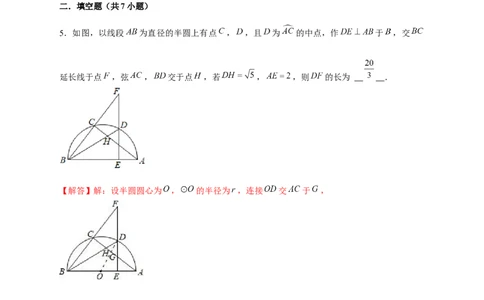 专题11A字型相似模型（解析版）_初中数学人教版_9下-初中数学人教版_07专项讲练_微专题2022-2023学年九年级数学下册常考点微专题提分精练（人教版）