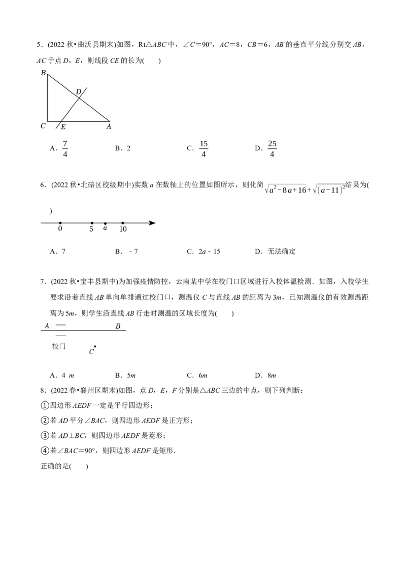 章节测试八年级下学期数学期中质量检测A卷（测试范围：第16章~第18章）（学生版）_初中数学_八年级数学下册（人教版）_讲义_学生版在此文件夹