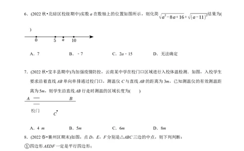 章节测试八年级下学期数学期中质量检测A卷（测试范围：第16章~第18章）（学生版）_初中数学_八年级数学下册（人教版）_讲义_学生版在此文件夹