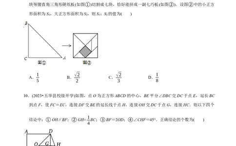 章节测试八年级下学期数学期中质量检测A卷（测试范围：第16章~第18章）（学生版）_初中数学_八年级数学下册（人教版）_讲义_学生版在此文件夹