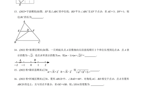 章节测试八年级下学期数学期中质量检测A卷（测试范围：第16章~第18章）（学生版）_初中数学_八年级数学下册（人教版）_讲义_学生版在此文件夹