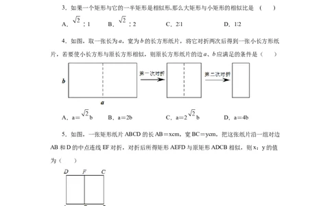 专题27.6相似多边形（巩固篇）（专项练习）-2022-2023学年九年级数学下册基础知识专项讲练（人教版）_初中数学人教版_9下-初中数学人教版_07专项讲练