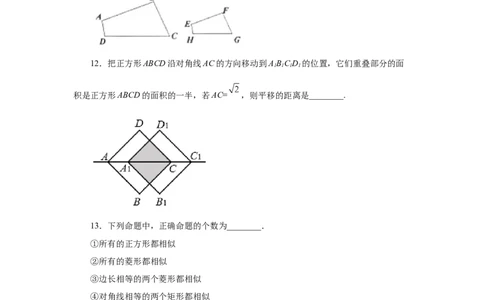 专题27.6相似多边形（巩固篇）（专项练习）-2022-2023学年九年级数学下册基础知识专项讲练（人教版）_初中数学人教版_9下-初中数学人教版_07专项讲练