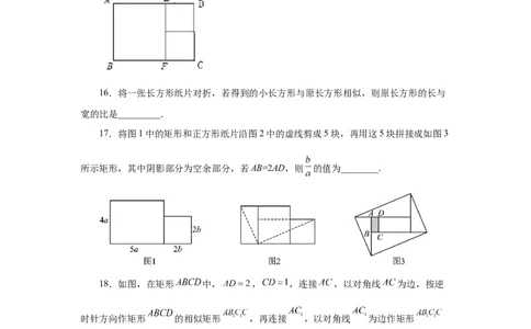 专题27.6相似多边形（巩固篇）（专项练习）-2022-2023学年九年级数学下册基础知识专项讲练（人教版）_初中数学人教版_9下-初中数学人教版_07专项讲练
