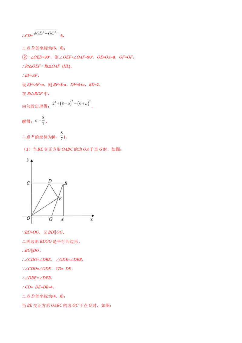 专题05解二次方程与特殊四边形结合（解析版）_初中数学人教版_9上-初中数学人教版_06习题试卷_5专项练习