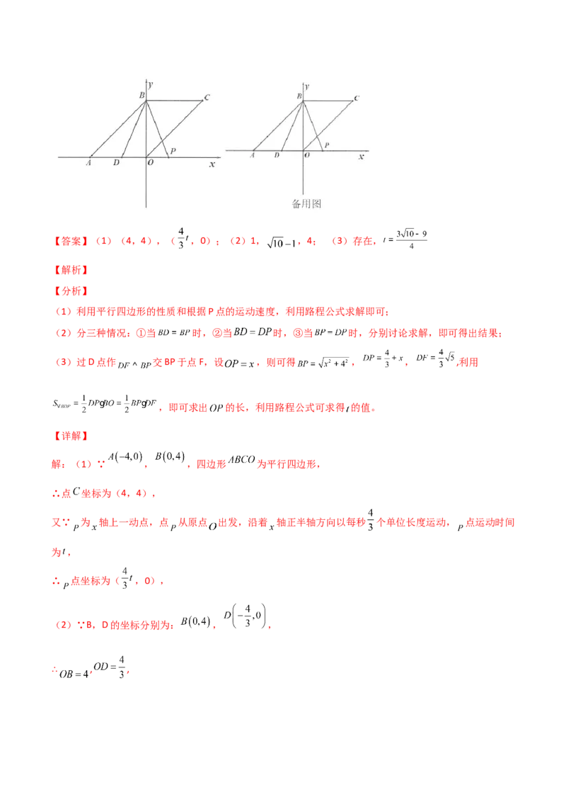 专题05解二次方程与特殊四边形结合（解析版）_初中数学人教版_9上-初中数学人教版_06习题试卷_5专项练习