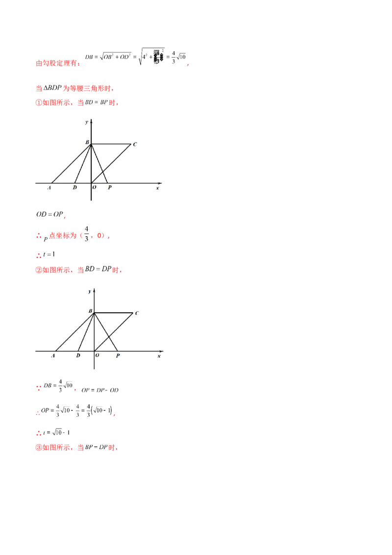 专题05解二次方程与特殊四边形结合（解析版）_初中数学人教版_9上-初中数学人教版_06习题试卷_5专项练习