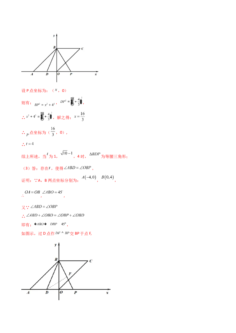 专题05解二次方程与特殊四边形结合（解析版）_初中数学人教版_9上-初中数学人教版_06习题试卷_5专项练习