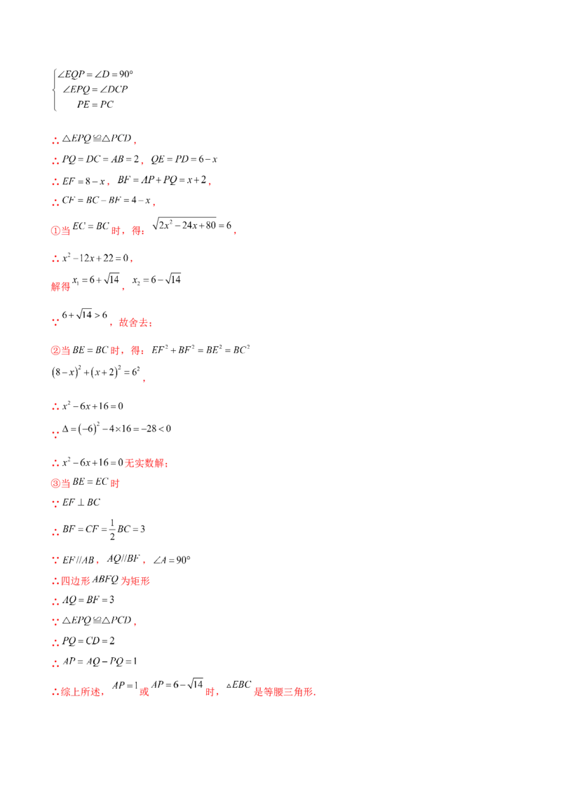 专题05解二次方程与特殊四边形结合（解析版）_初中数学人教版_9上-初中数学人教版_06习题试卷_5专项练习