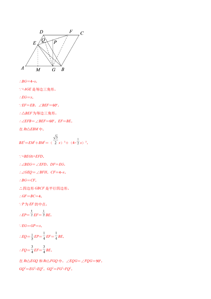 专题05解二次方程与特殊四边形结合（解析版）_初中数学人教版_9上-初中数学人教版_06习题试卷_5专项练习
