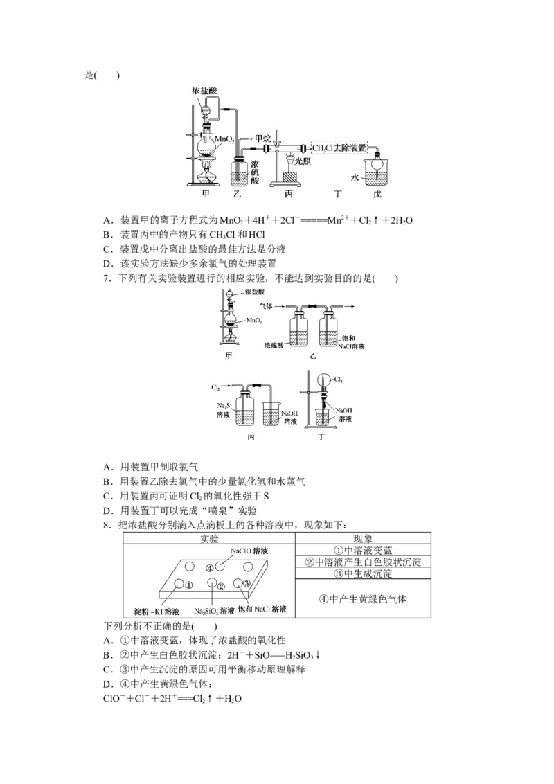 专练17_05高考化学_通用版（老高考）复习资料_2023年复习资料_专项复习_2023《微专题&middot;小练习》&middot;化学&middot;L-6