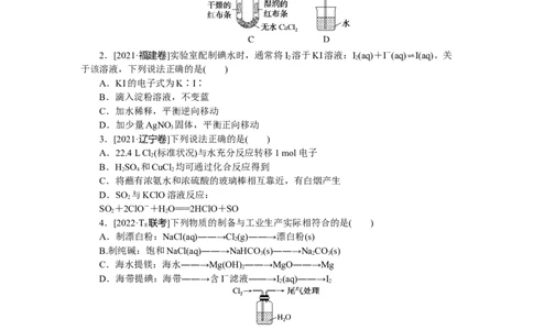 专练17_05高考化学_通用版（老高考）复习资料_2023年复习资料_专项复习_2023《微专题&middot;小练习》&middot;化学&middot;L-6