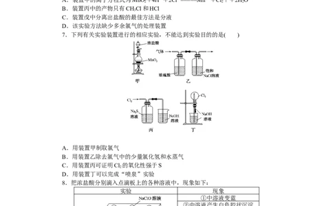 专练17_05高考化学_通用版（老高考）复习资料_2023年复习资料_专项复习_2023《微专题&middot;小练习》&middot;化学&middot;L-6