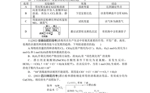 专练17_05高考化学_通用版（老高考）复习资料_2023年复习资料_专项复习_2023《微专题&middot;小练习》&middot;化学&middot;L-6