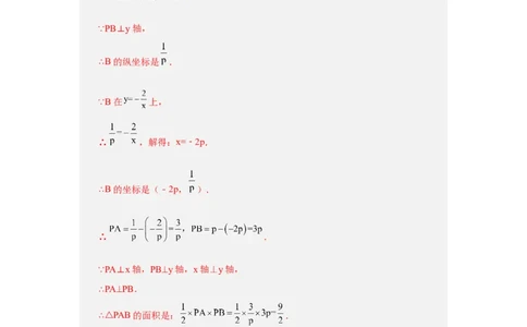 专题26.11&ldquo;设参求值&rdquo;解决反比例函数问题（知识讲解）-2022-2023学年九年级数学下册基础知识专项讲练（人教版）_初中数学人教版_9下-初中数学人教版_07专项讲练