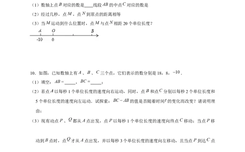 专题29和数轴上的线段有关的计算（原卷版）_初中数学人教版_7上-初中数学人教版_7上-初中数学人教版（旧版）赠送_07专项讲练