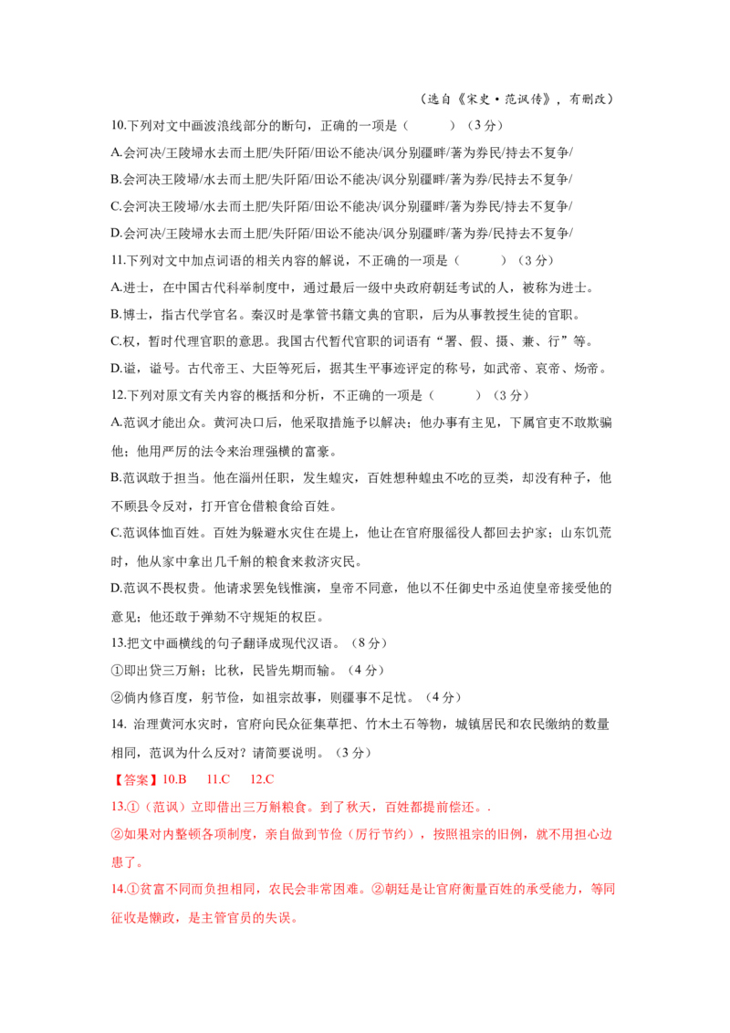 第二单元（单元测试）（解析版）_高语_高中语文_必修上册_单元测试