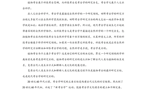 第二单元（单元测试）（解析版）_高语_高中语文_必修上册_单元测试