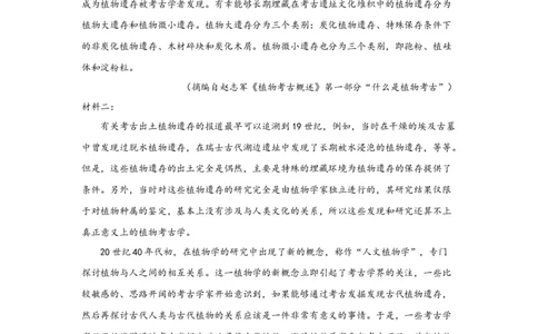 第二单元（单元测试）（解析版）_高语_高中语文_必修上册_单元测试