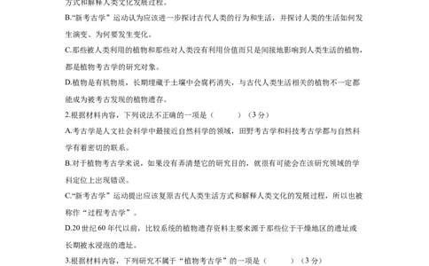 第二单元（单元测试）（解析版）_高语_高中语文_必修上册_单元测试