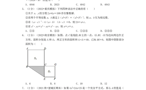 专题11乘法公式（原卷版）_初中数学人教版_8上-初中数学人教版_2025秋季新人教版数学八上课件教案_09-难点专项压轴训练