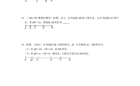 专题11线段的计算专题复习（课堂学案及配套作业）（原卷版）_初中数学人教版_7上-初中数学人教版_7上-初中数学人教版（旧版）赠送_06习题试卷_6期中期末复习专题