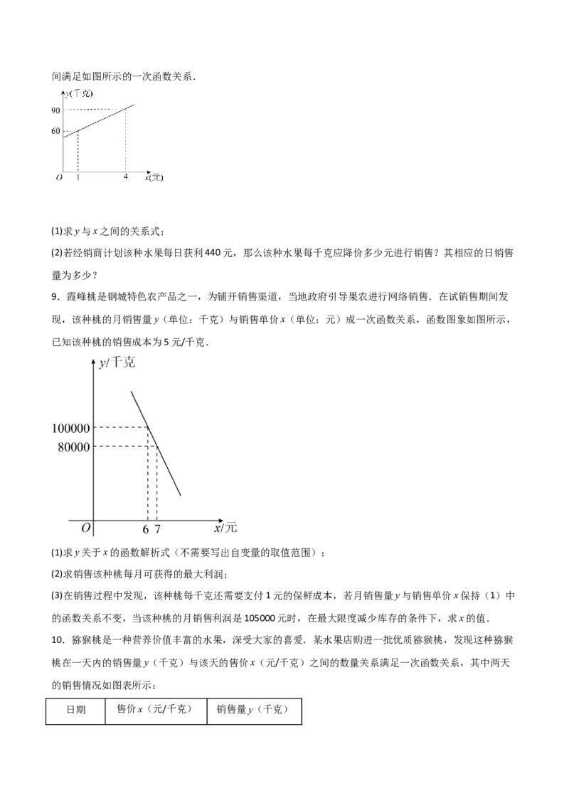 专题07一元二次方程的应用常考四类型（原卷版）_初中数学人教版_9上-初中数学人教版_06习题试卷_5专项练习