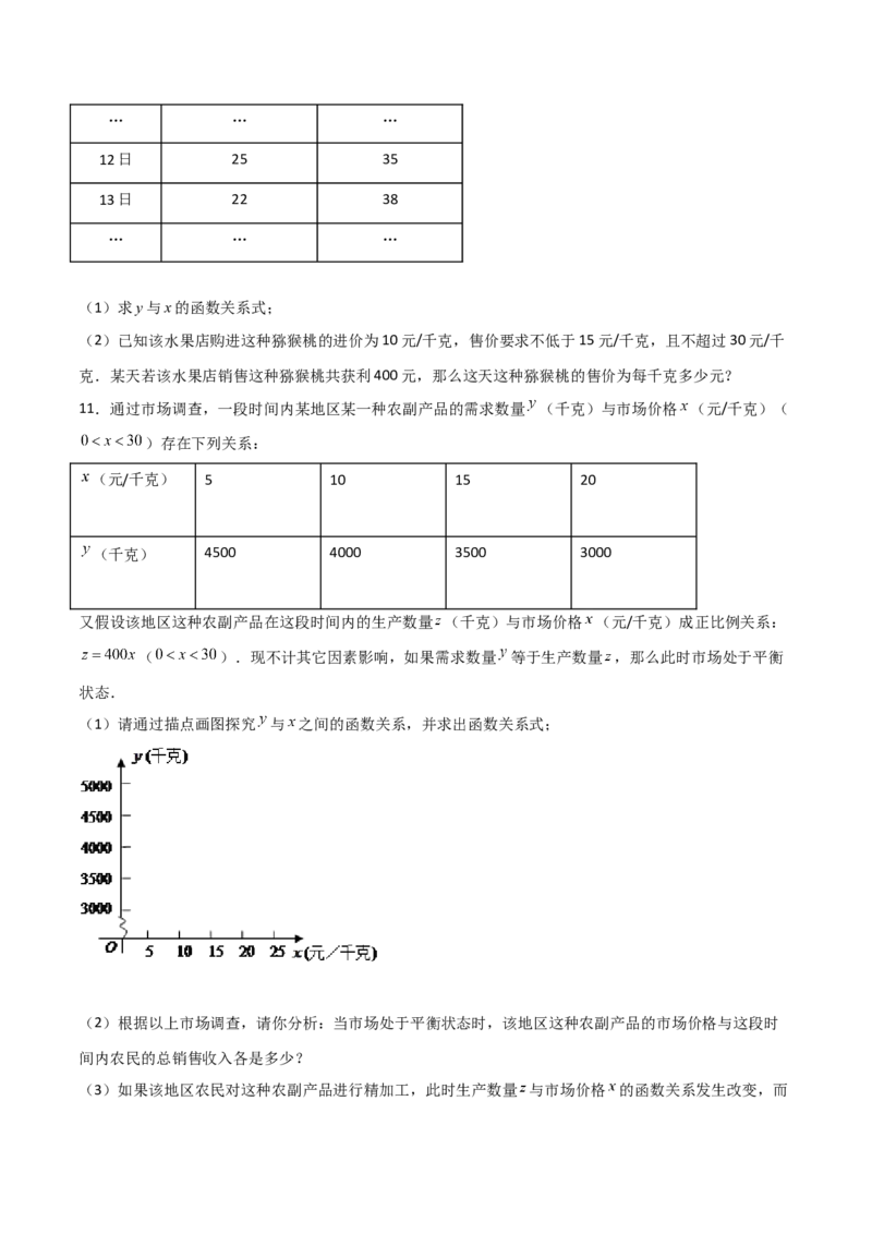 专题07一元二次方程的应用常考四类型（原卷版）_初中数学人教版_9上-初中数学人教版_06习题试卷_5专项练习