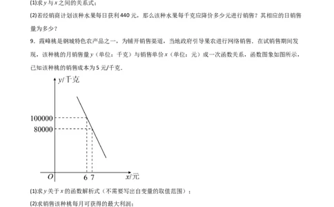 专题07一元二次方程的应用常考四类型（原卷版）_初中数学人教版_9上-初中数学人教版_06习题试卷_5专项练习