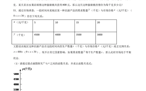 专题07一元二次方程的应用常考四类型（原卷版）_初中数学人教版_9上-初中数学人教版_06习题试卷_5专项练习