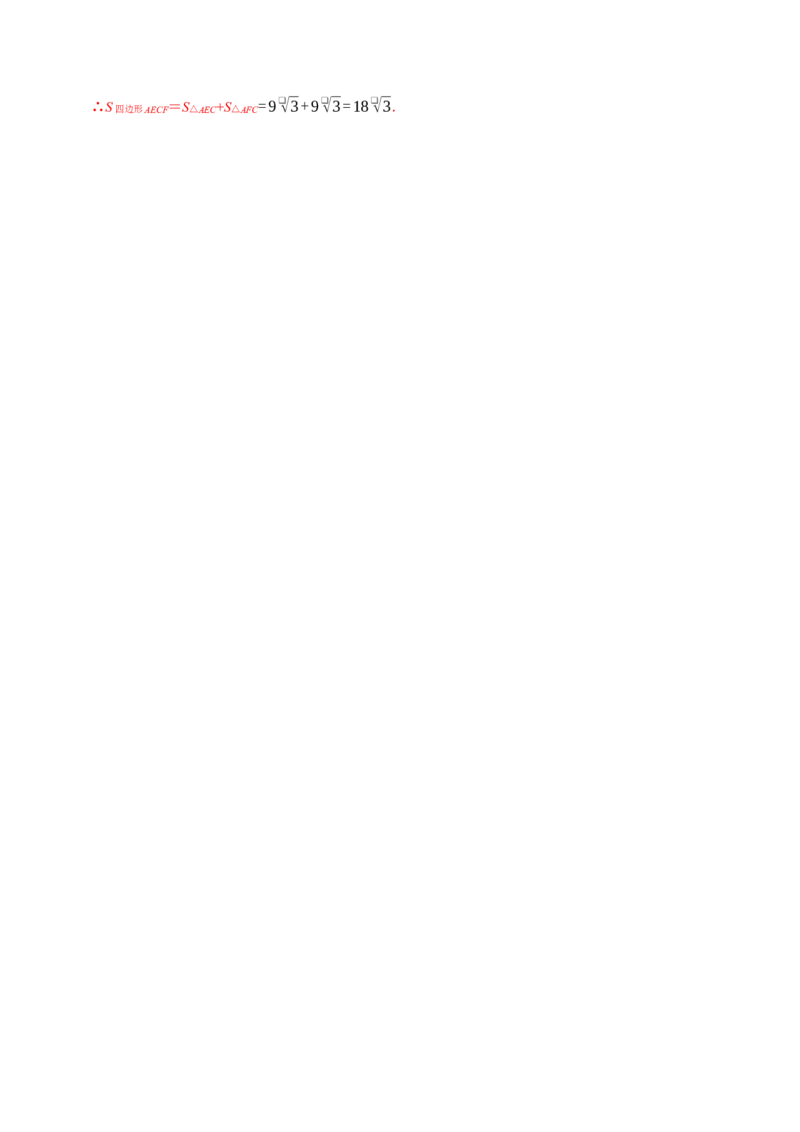 专题21.2平行四边形的性质（高效培优讲义）（解析版）_初中数学人教版_八年级数学下册_保存转存之后查看(1)_2026春季新版-持续更新中_第二套-知_08讲义练习