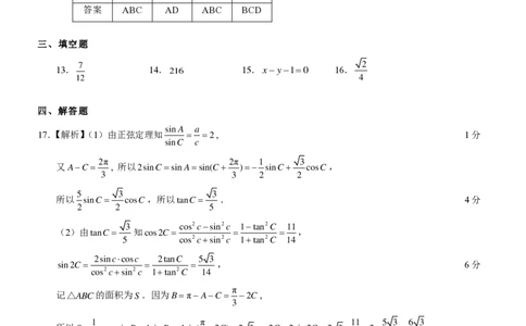 荆荆宜三校高三上学期9月联考数学答案_2.2025数学总复习_2023年新高考资料_3数学高考模拟题_新高考_湖北省荆荆宜三校2022-2023学年高三上学期9月联考数学试卷含答案