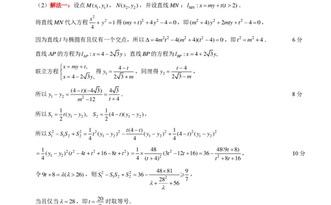 荆荆宜三校高三上学期9月联考数学答案_2.2025数学总复习_2023年新高考资料_3数学高考模拟题_新高考_湖北省荆荆宜三校2022-2023学年高三上学期9月联考数学试卷含答案