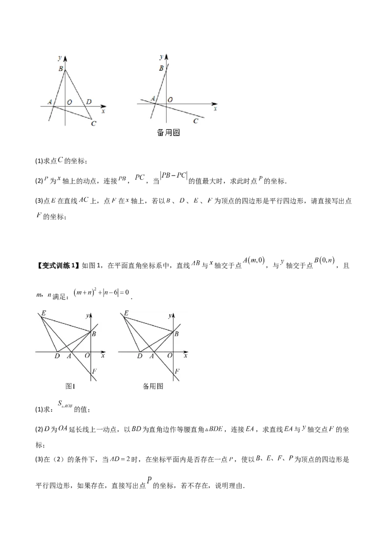 专题09一次函数与几何图形综合的七种考法（原卷版）_初中数学人教版_八年级数学下册_保存转存之后查看(1)_8下-初中数学人教版（2026春新版持续更新）_旧版-可参考_07专项讲练