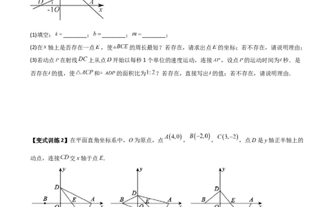 专题09一次函数与几何图形综合的七种考法（原卷版）_初中数学人教版_八年级数学下册_保存转存之后查看(1)_8下-初中数学人教版（2026春新版持续更新）_旧版-可参考_07专项讲练