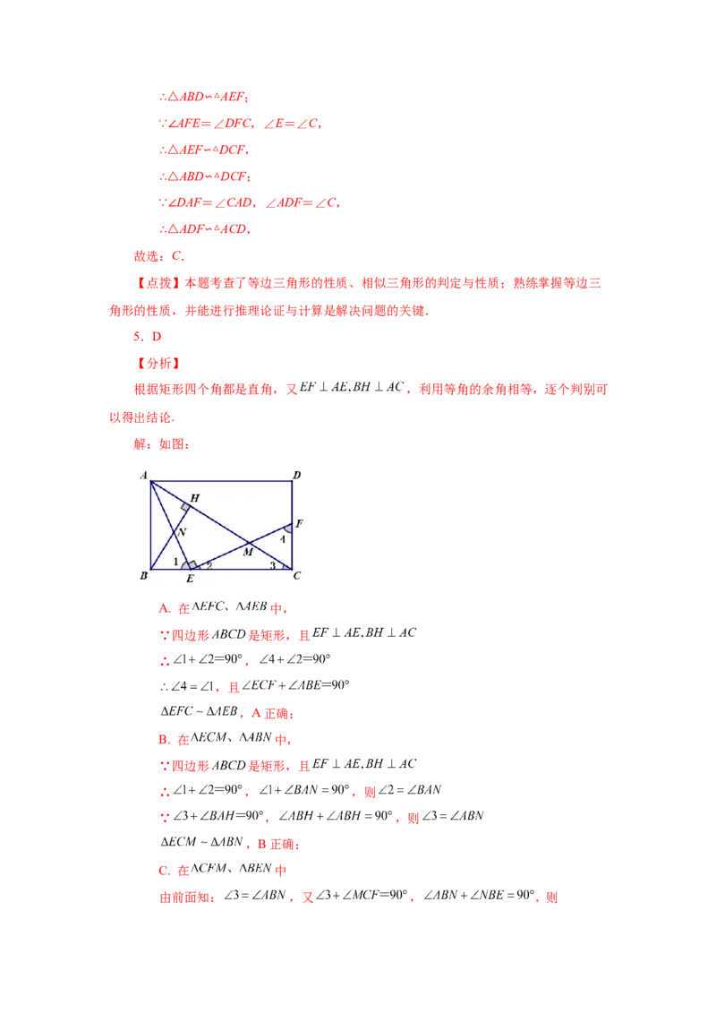 专题27.34相似三角形几何模型-一线三等角（巩固篇）（专项练习）-2022-2023学年九年级数学下册基础知识专项讲练（人教版）_初中数学人教版_9下-初中数学人教版_07专项讲练