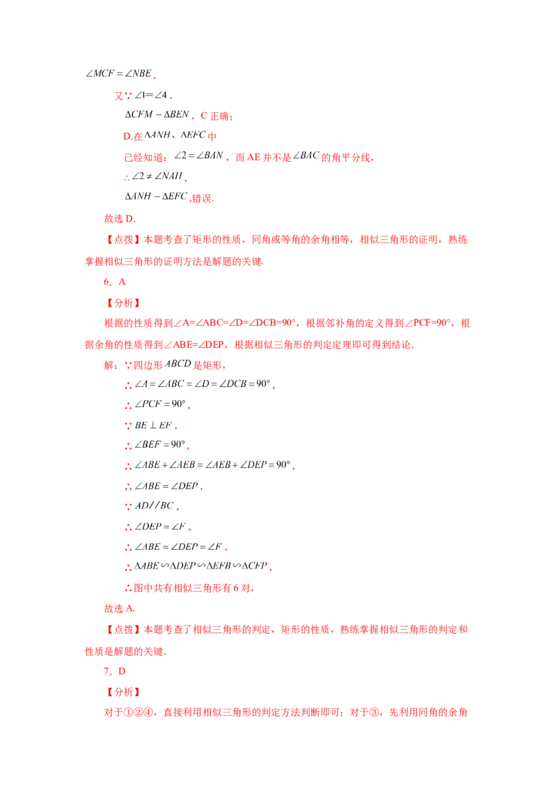 专题27.34相似三角形几何模型-一线三等角（巩固篇）（专项练习）-2022-2023学年九年级数学下册基础知识专项讲练（人教版）_初中数学人教版_9下-初中数学人教版_07专项讲练