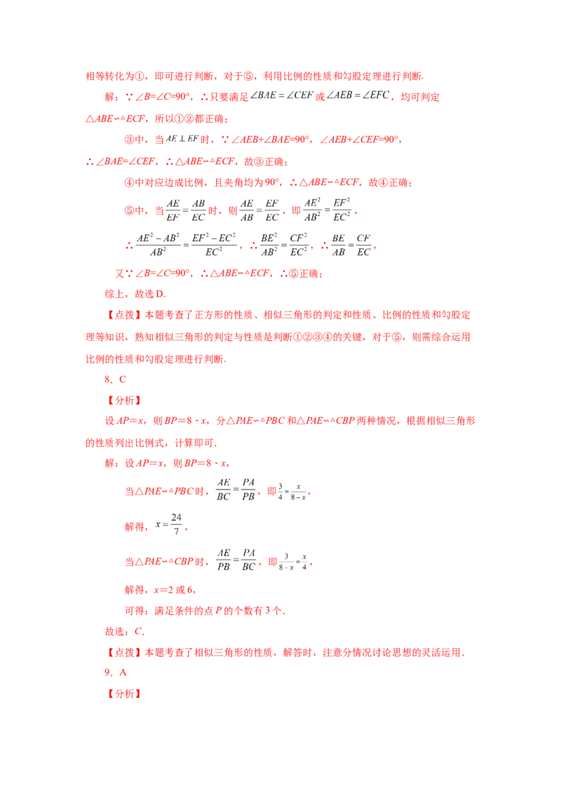 专题27.34相似三角形几何模型-一线三等角（巩固篇）（专项练习）-2022-2023学年九年级数学下册基础知识专项讲练（人教版）_初中数学人教版_9下-初中数学人教版_07专项讲练