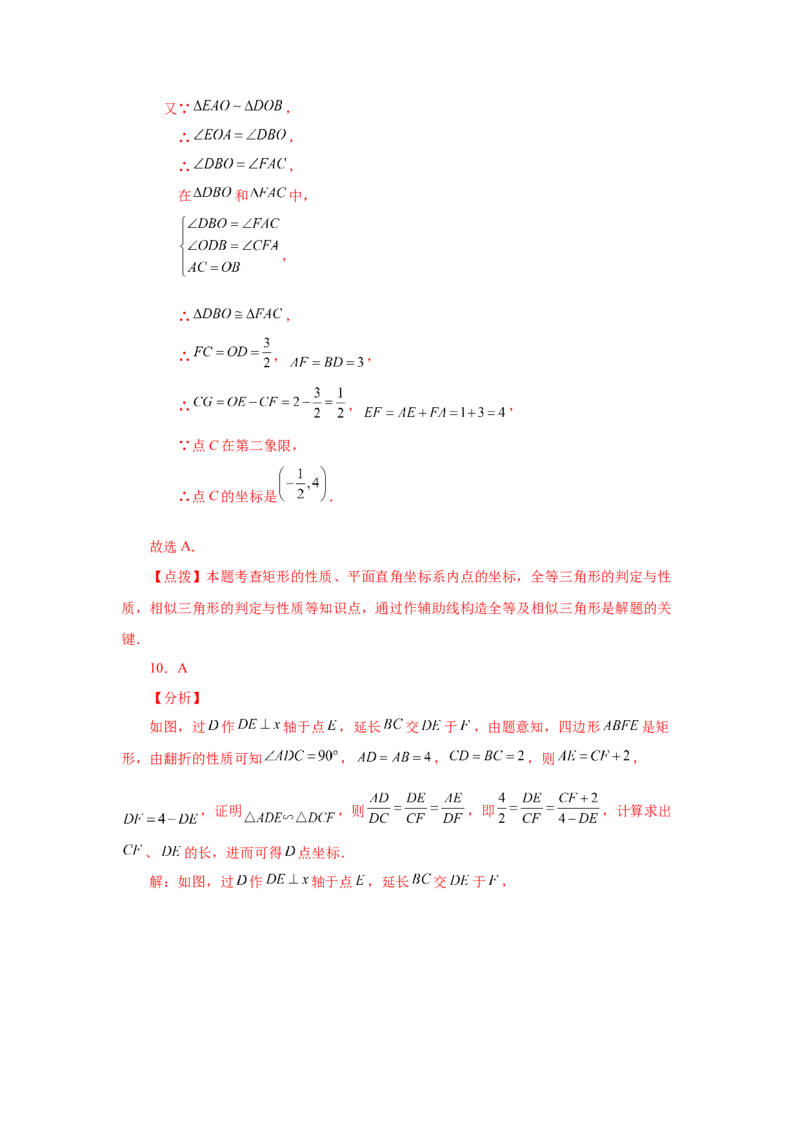 专题27.34相似三角形几何模型-一线三等角（巩固篇）（专项练习）-2022-2023学年九年级数学下册基础知识专项讲练（人教版）_初中数学人教版_9下-初中数学人教版_07专项讲练