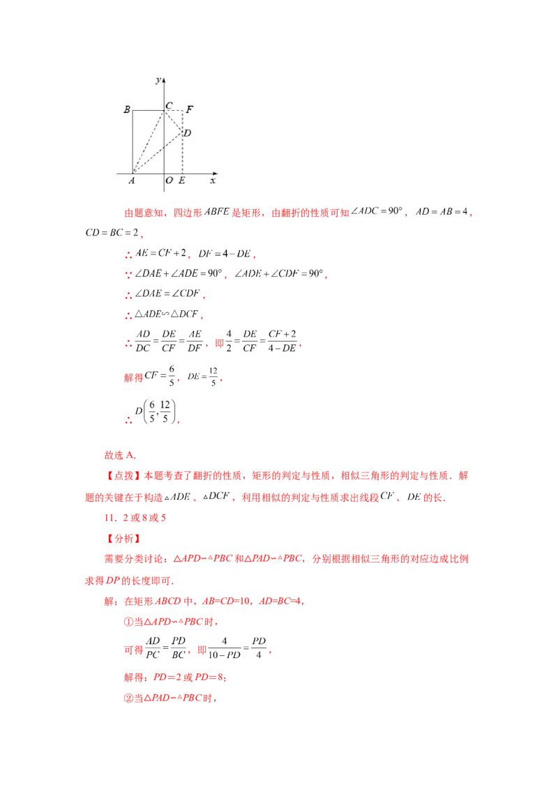 专题27.34相似三角形几何模型-一线三等角（巩固篇）（专项练习）-2022-2023学年九年级数学下册基础知识专项讲练（人教版）_初中数学人教版_9下-初中数学人教版_07专项讲练