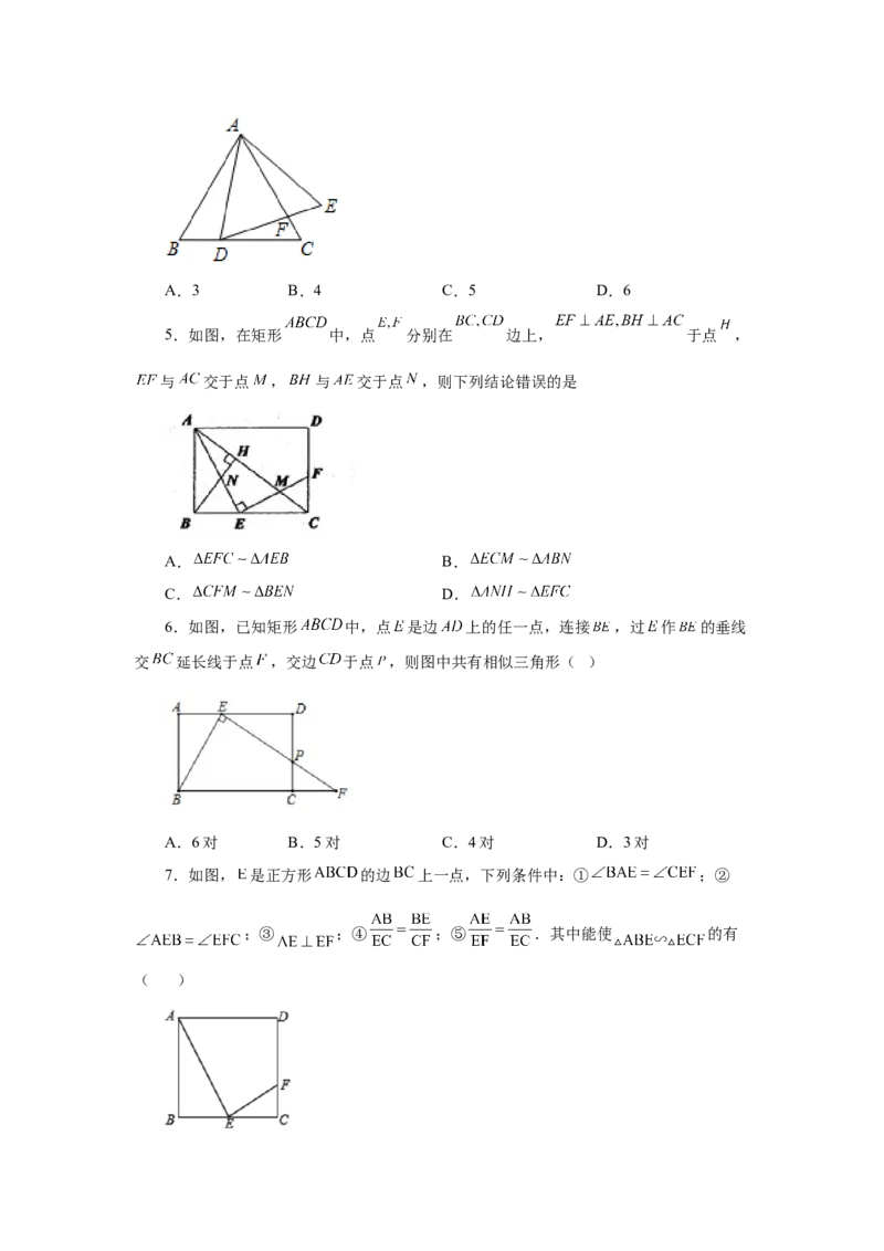 专题27.34相似三角形几何模型-一线三等角（巩固篇）（专项练习）-2022-2023学年九年级数学下册基础知识专项讲练（人教版）_初中数学人教版_9下-初中数学人教版_07专项讲练
