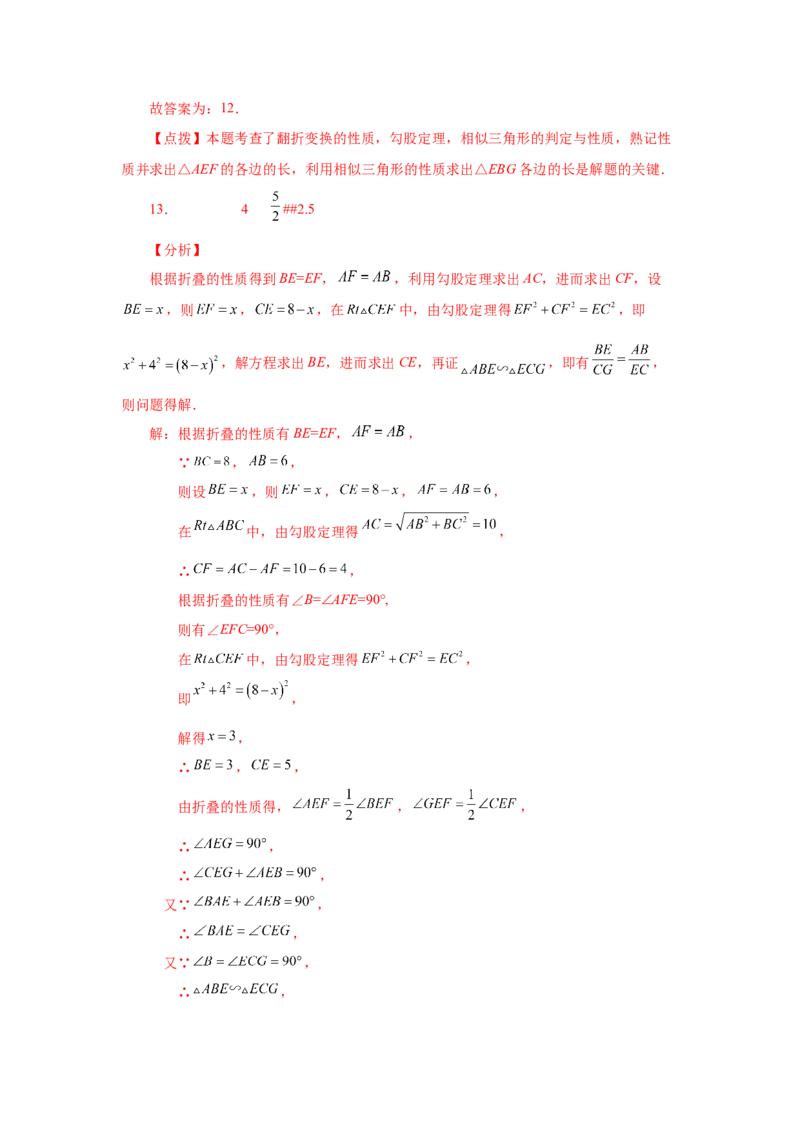 专题27.34相似三角形几何模型-一线三等角（巩固篇）（专项练习）-2022-2023学年九年级数学下册基础知识专项讲练（人教版）_初中数学人教版_9下-初中数学人教版_07专项讲练