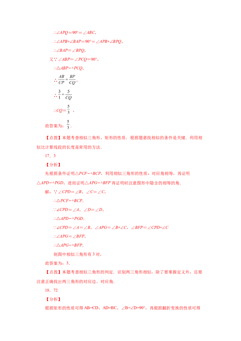 专题27.34相似三角形几何模型-一线三等角（巩固篇）（专项练习）-2022-2023学年九年级数学下册基础知识专项讲练（人教版）_初中数学人教版_9下-初中数学人教版_07专项讲练