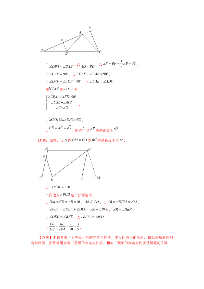 专题27.34相似三角形几何模型-一线三等角（巩固篇）（专项练习）-2022-2023学年九年级数学下册基础知识专项讲练（人教版）_初中数学人教版_9下-初中数学人教版_07专项讲练