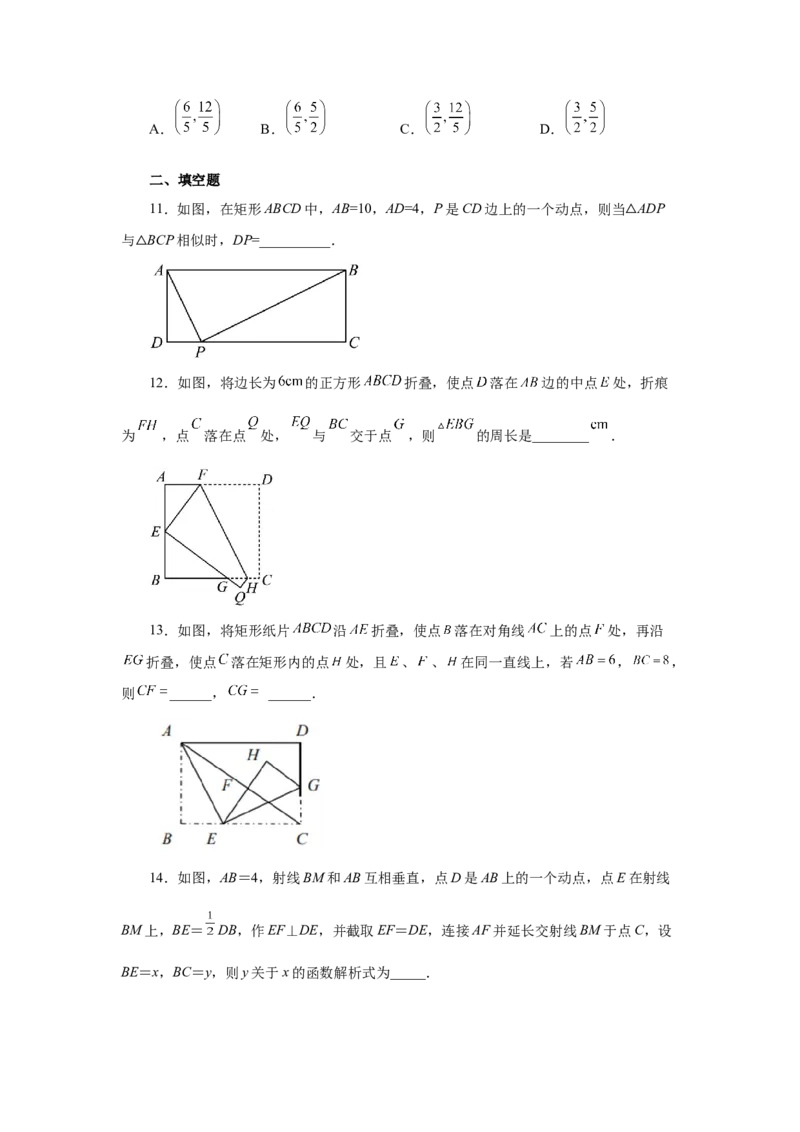 专题27.34相似三角形几何模型-一线三等角（巩固篇）（专项练习）-2022-2023学年九年级数学下册基础知识专项讲练（人教版）_初中数学人教版_9下-初中数学人教版_07专项讲练