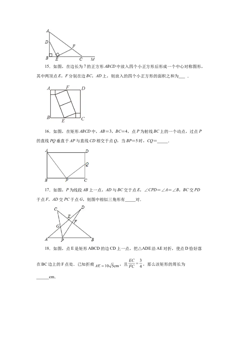 专题27.34相似三角形几何模型-一线三等角（巩固篇）（专项练习）-2022-2023学年九年级数学下册基础知识专项讲练（人教版）_初中数学人教版_9下-初中数学人教版_07专项讲练